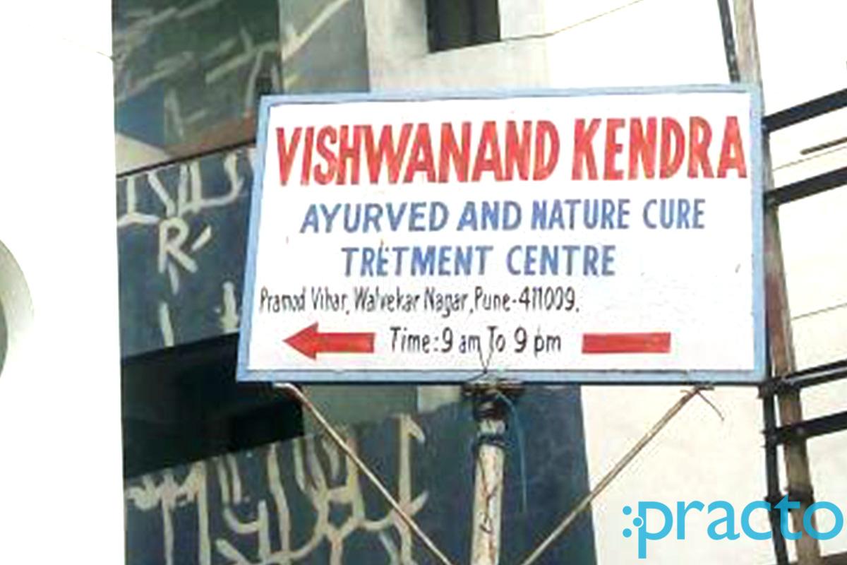 Entrance at Vishwanand Kendra Satara Road Pune