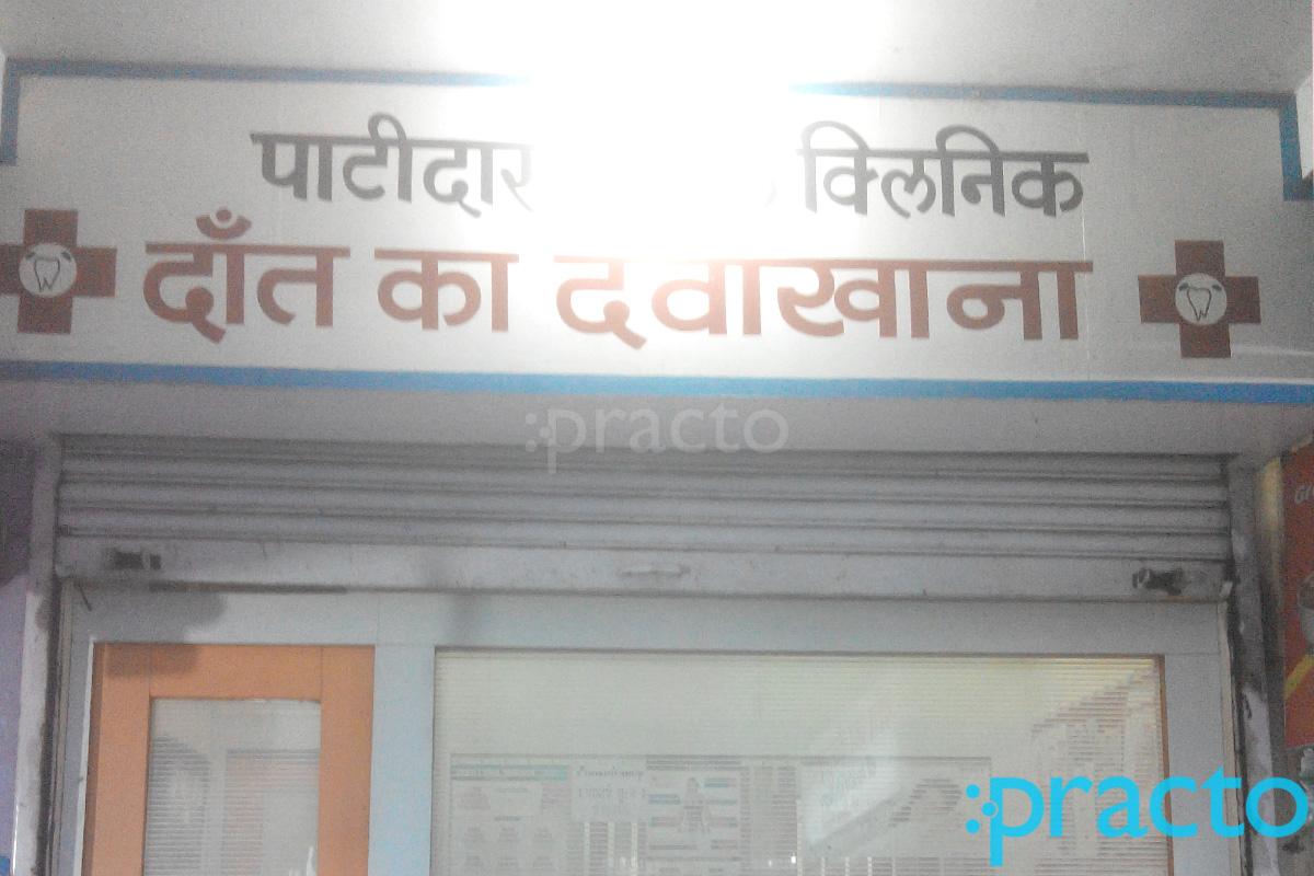 Entrance at Patidar's Dental Clinic Khajrana Indore