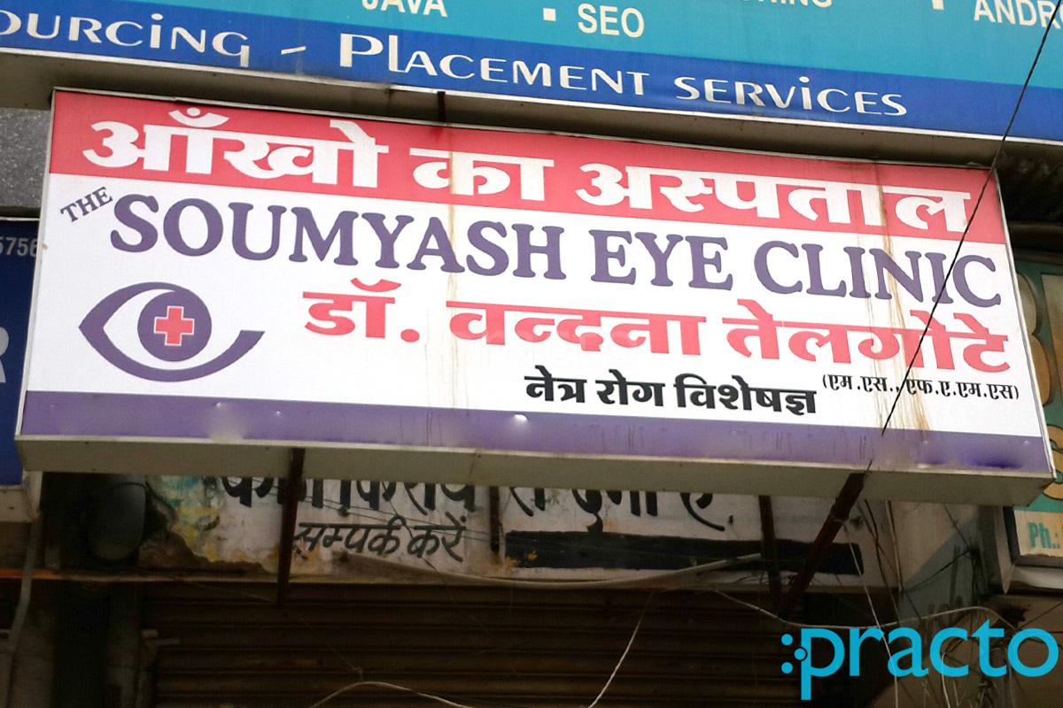 Entrance at Saumyash Eye Clinic Vijay Nagar Indore