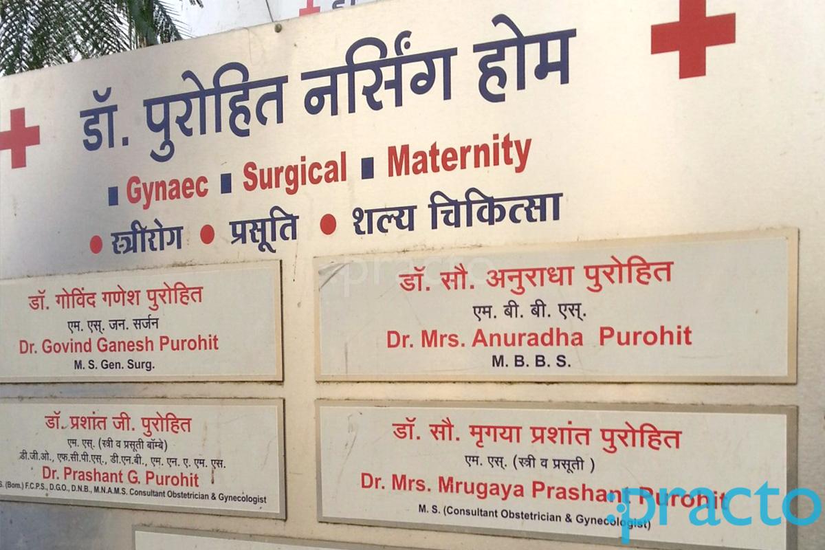 Dr. Purohit Nursing Home Bibvewadi Pune