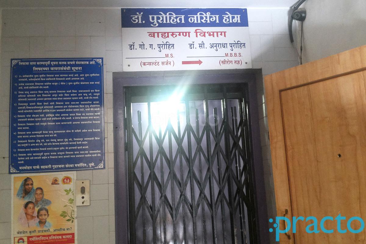 Dr. Purohit Nursing Home Bibvewadi Pune