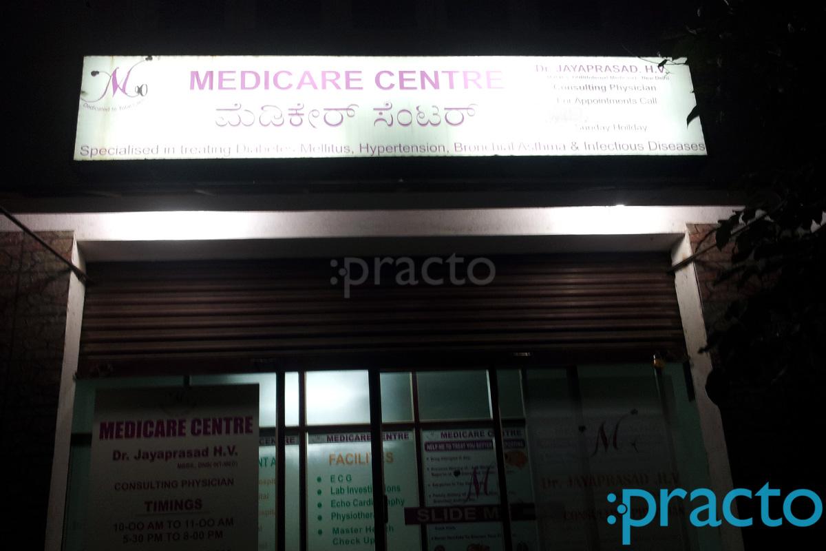 Entrance at Medicare Centre Kumaraswamy Layout Bangalore