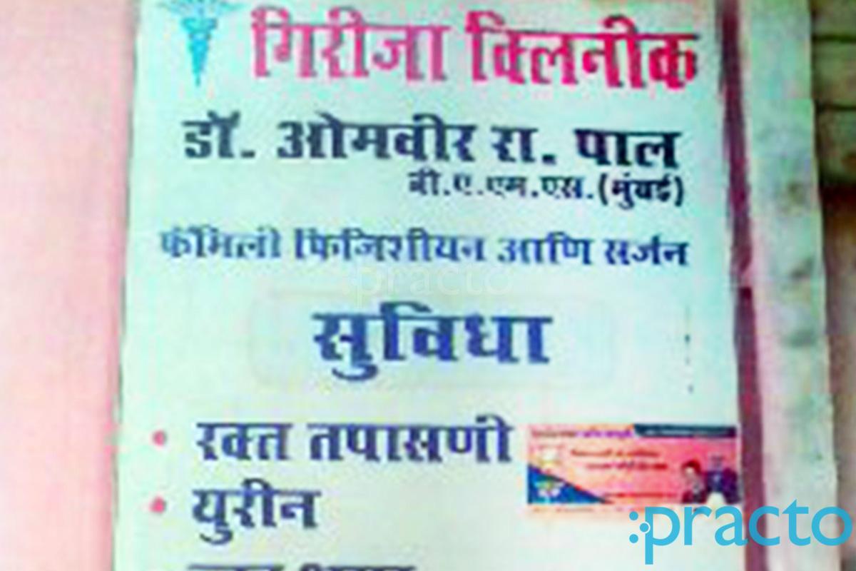 Girija Clinic Mira Road Mumbai
