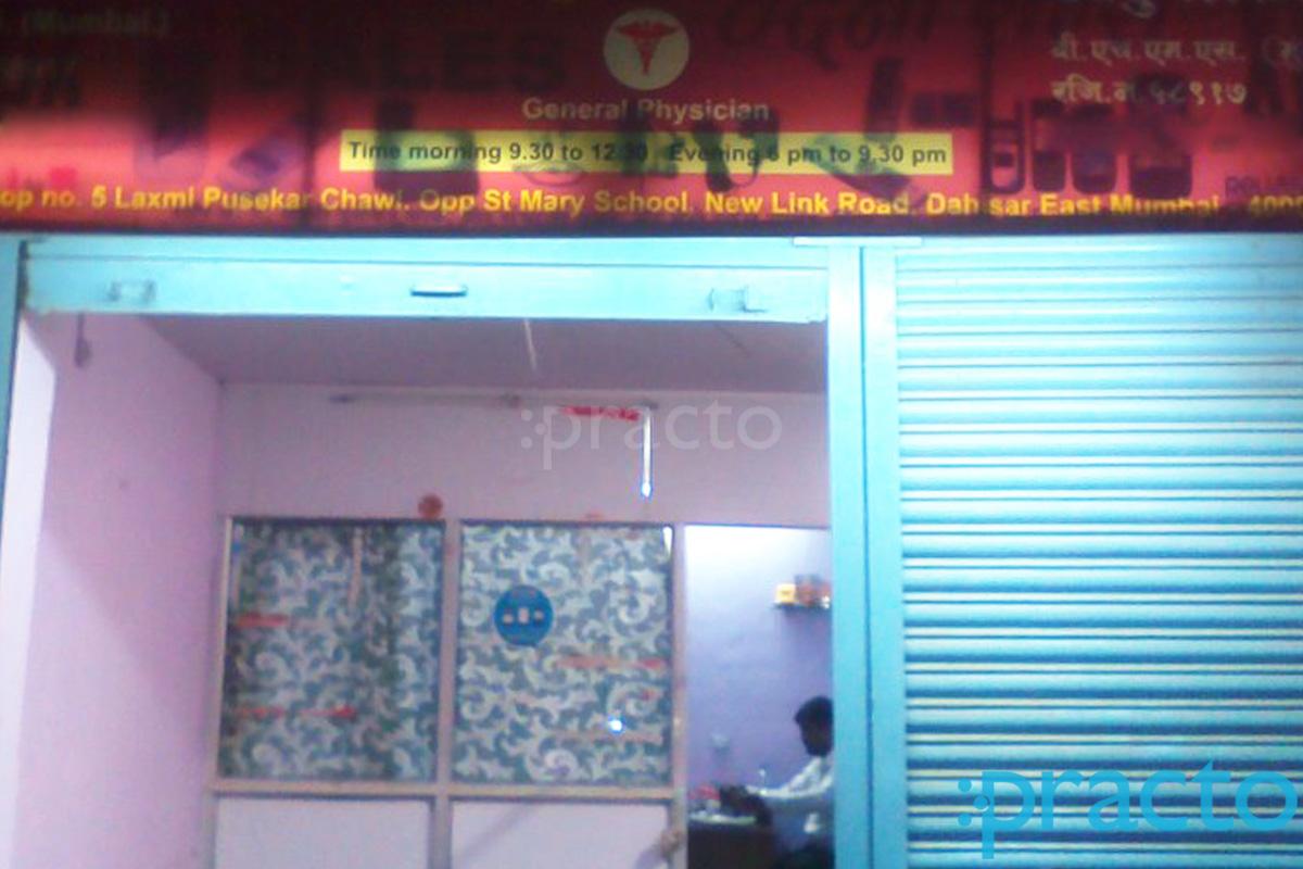 Entrance at Dr. Durgesh Tripathi's Clinc Dahisar East Mumbai