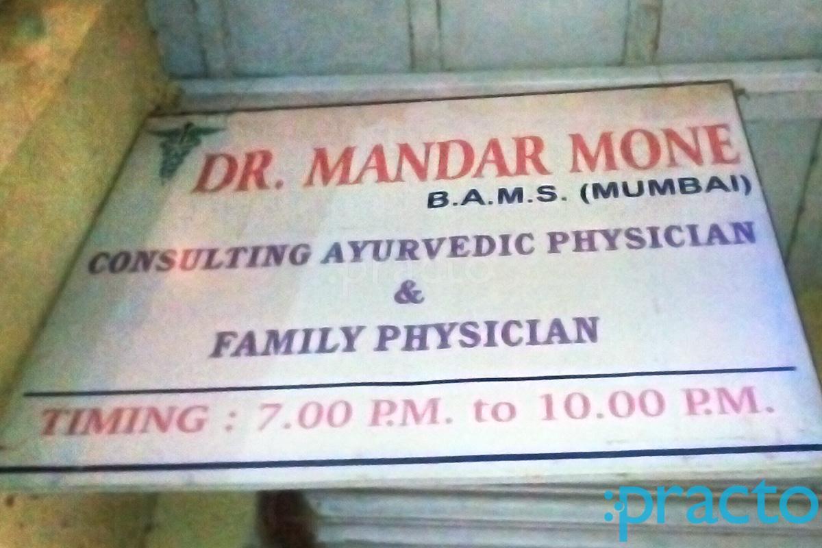 Entrance at Dr. M. P. Mone's Clinic Mira Road Mumbai