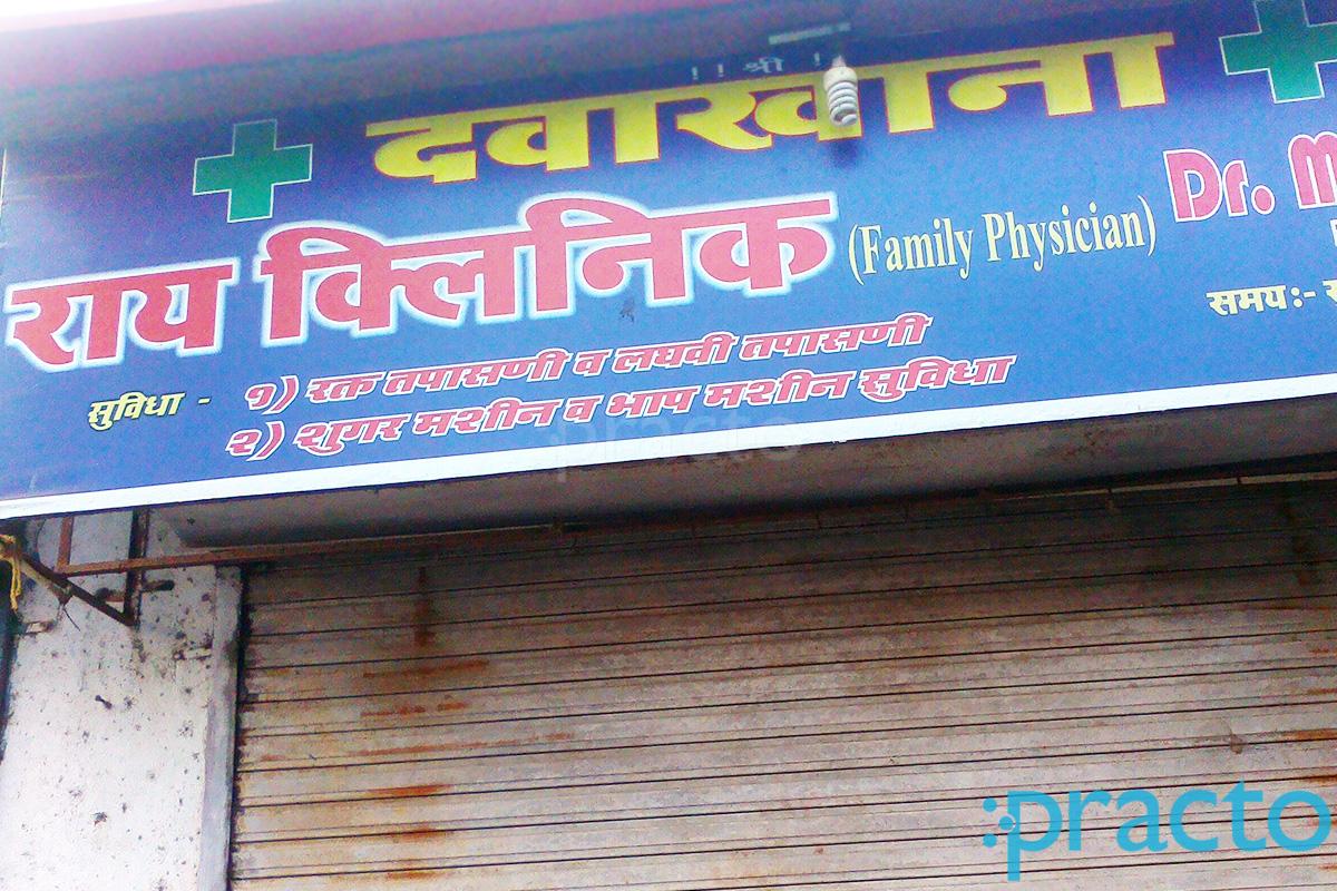 Entrance at Rai Clinic Mira Road Mumbai