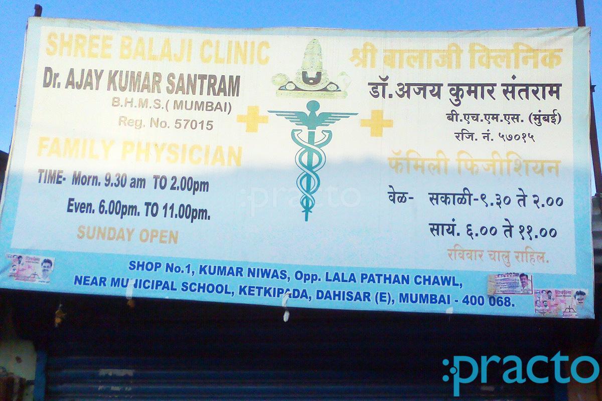 Entrance at Shree Balaji Clinic Dahisar East Mumbai