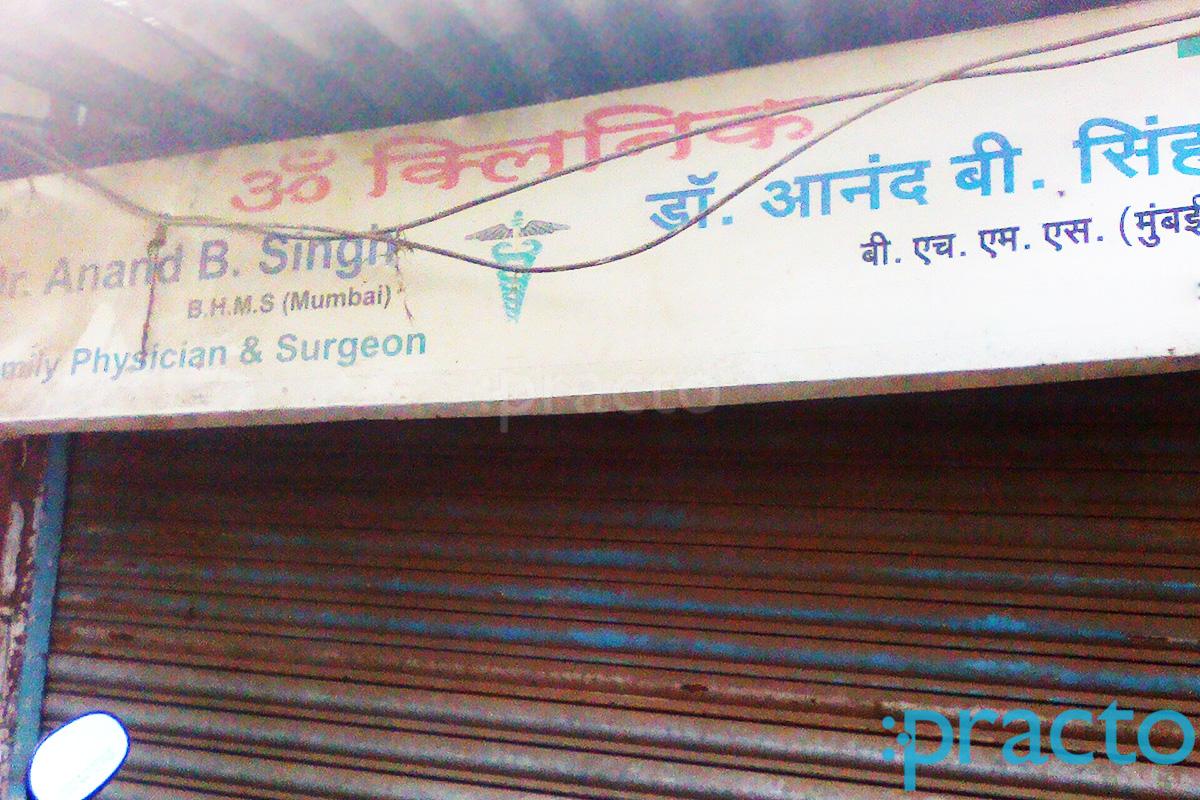 Entrance at Om Clinic Dahisar East Mumbai