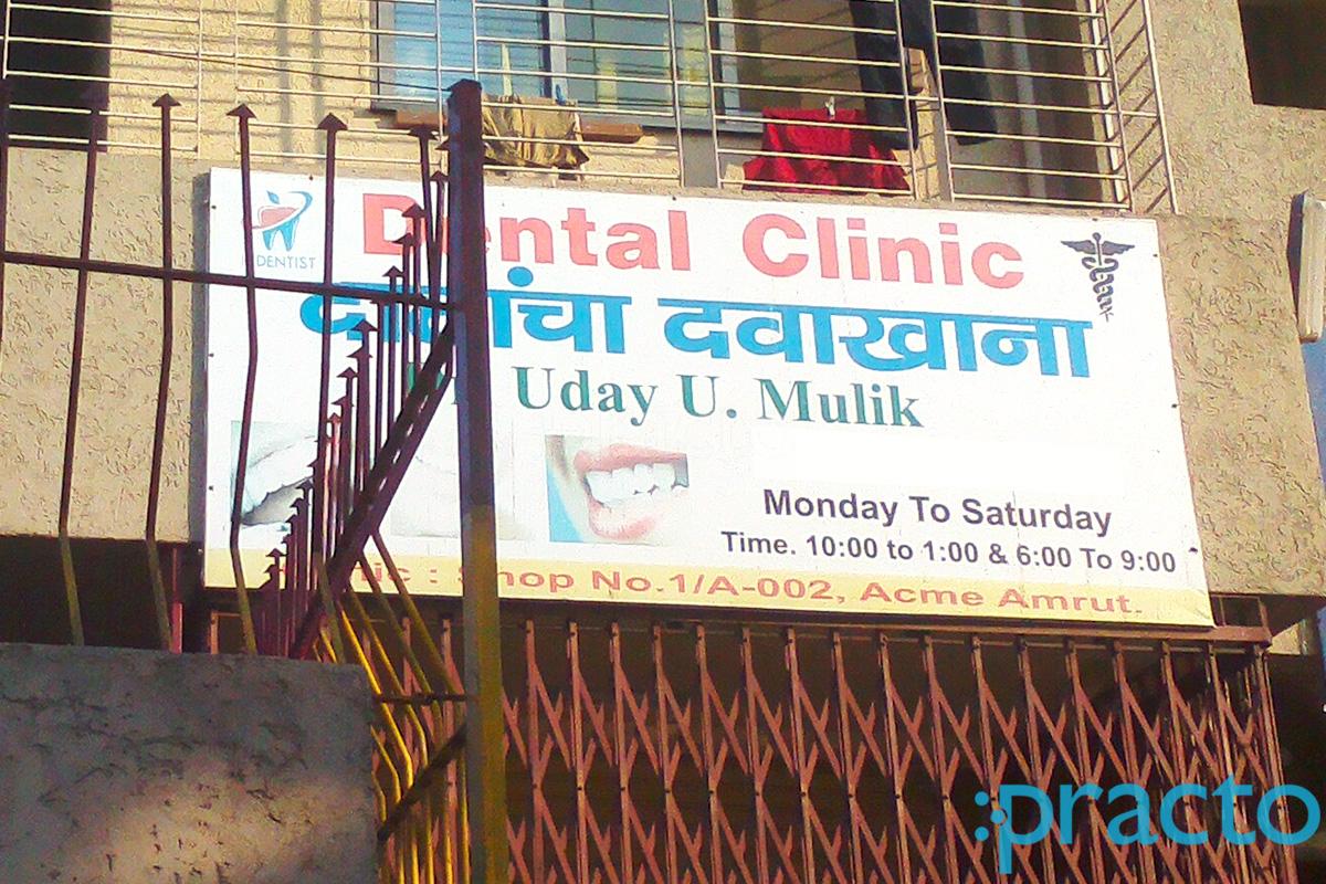 Entrance at Dental Clinic Dahisar East Mumbai