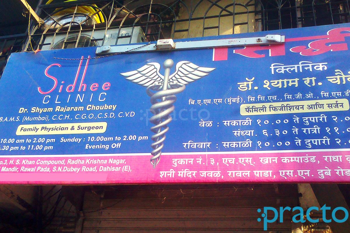 Entrance at Sidhee Clinic Dahisar East Mumbai