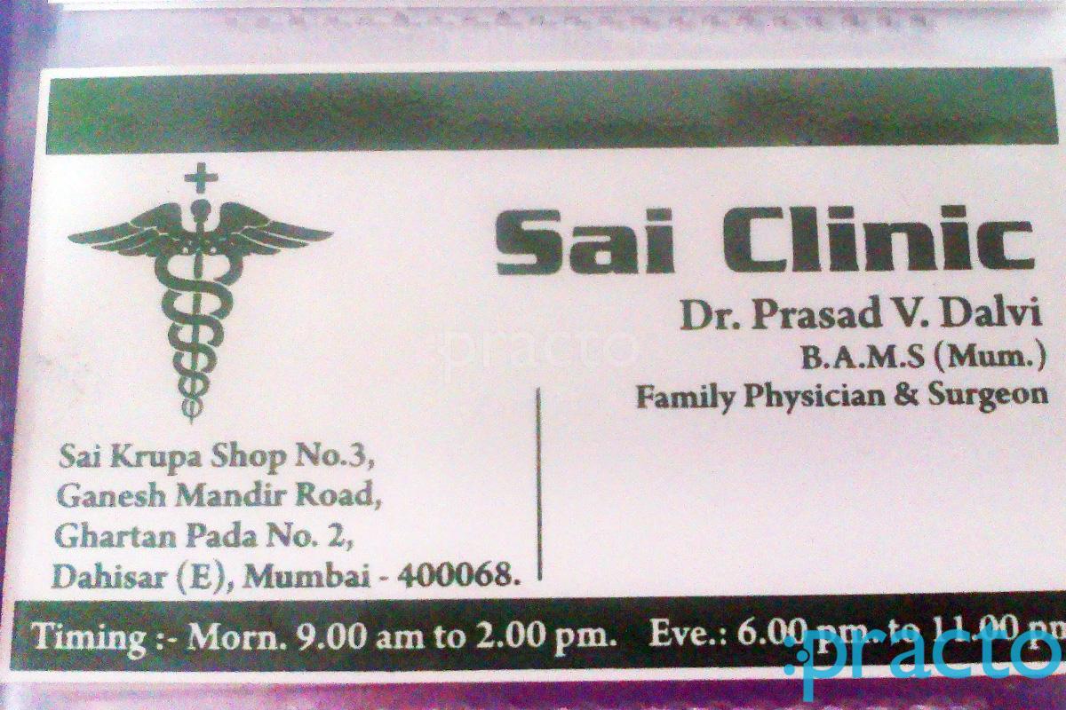 Entrance at Sai Clinic Dahisar East Mumbai
