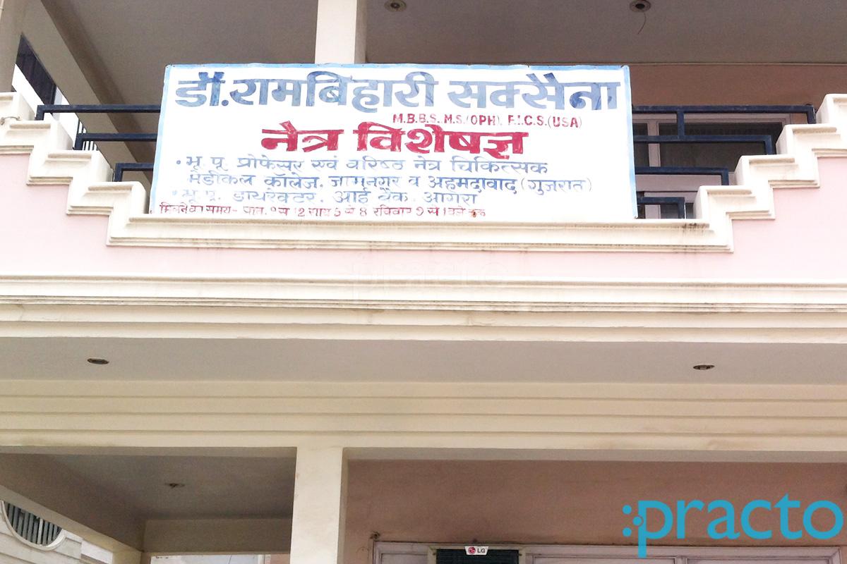 Entrance at Prasad Eye Clinic Shahaganj Agra