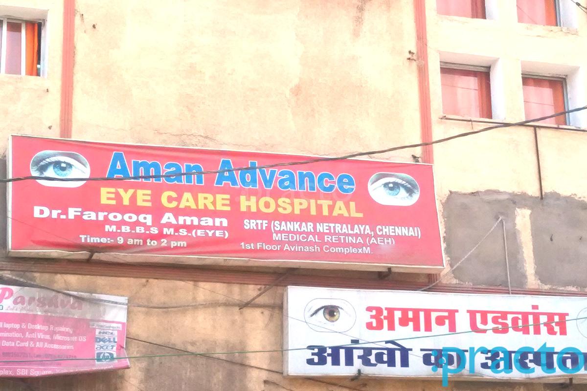 Entrance at Aman Advance Eye Care Center Hamidia Road Bhopal