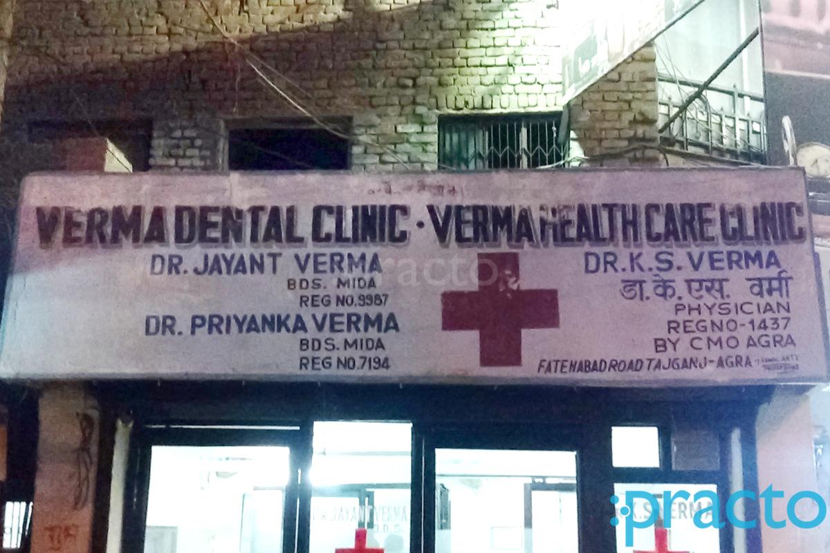 Entrance at Verma Dental Clinic & Implant Centre Tajganj Agra
