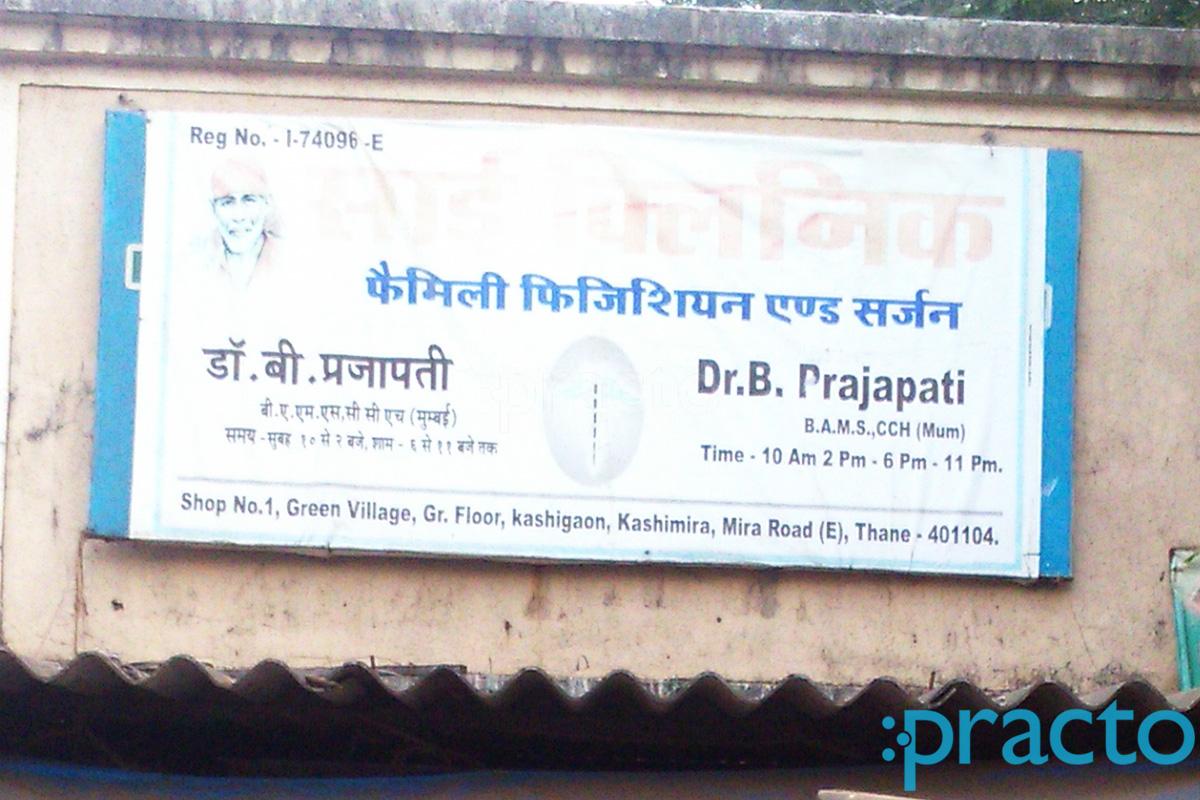 Entrance at Sai Clinic Mira Road Mumbai