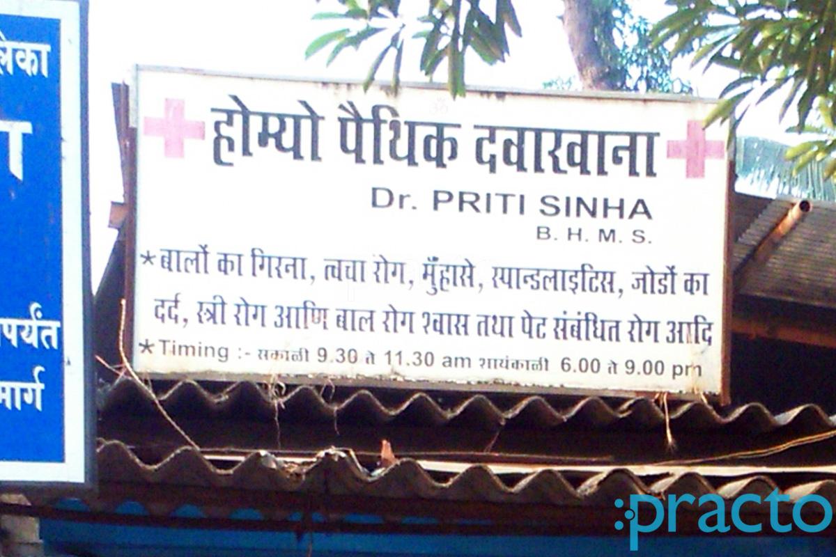 Entrance at Homeopathic Clinic Mira Road Mumbai