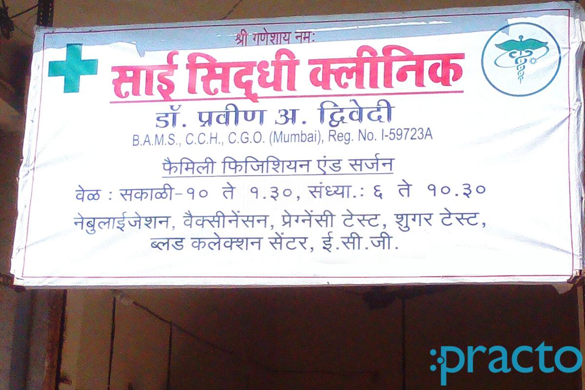 Entrance at Saisiddhi Clinic Mira Road Mumbai