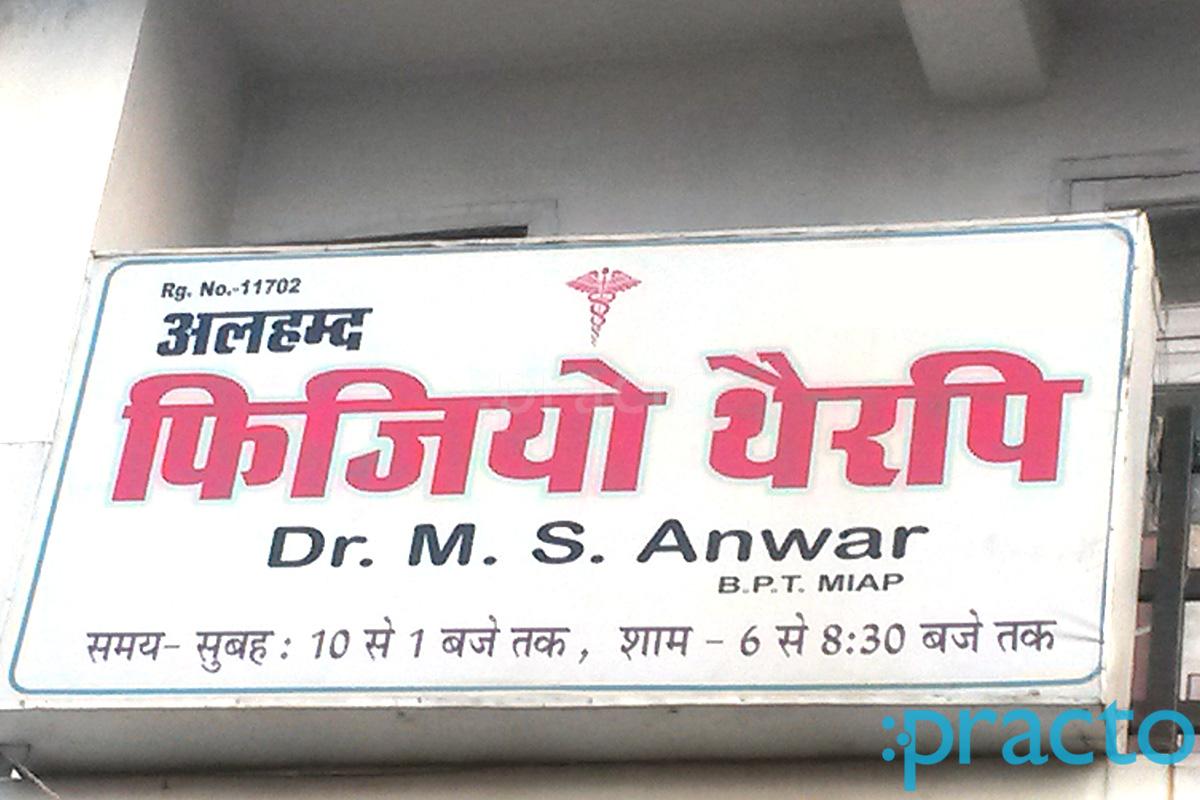 Entrance at Almud Physiotherapy And Rehab Center Hamidia Road Bhopal