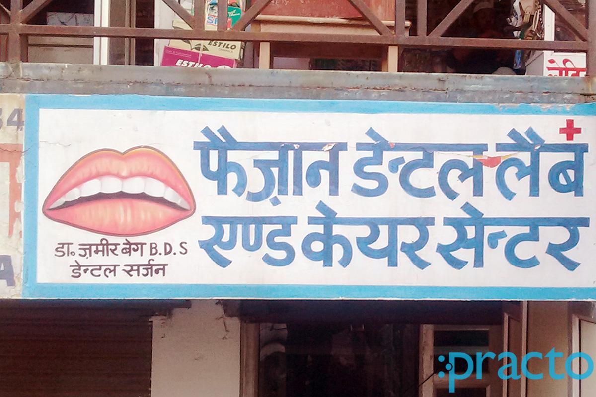 Entrance at Faizan Dental Lab And Care Center Tajganj Agra