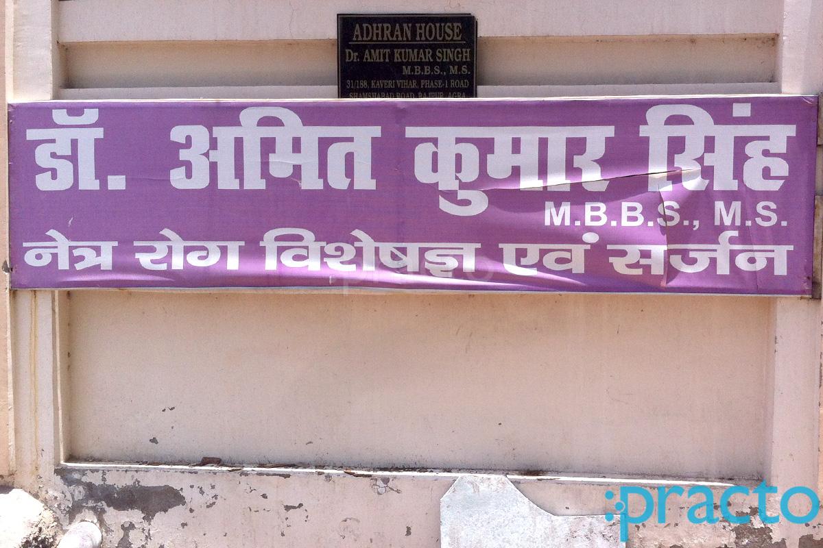 Entrance at Prakarti Netralaya Samsabad Agra