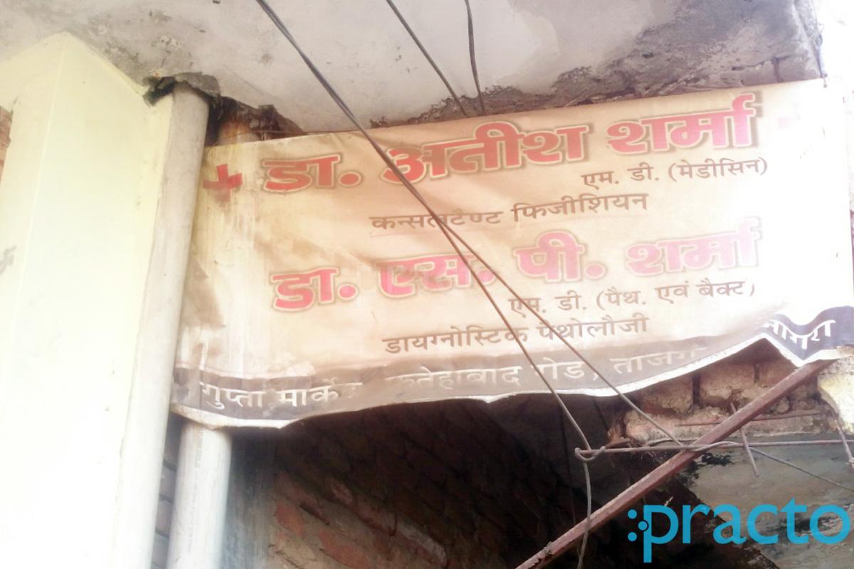 Entrance at Dr. Atish Sharma's Clinic Tajganj Agra