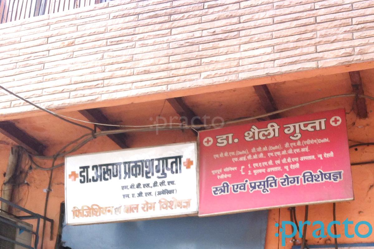 Entrance at Arun Prakash Gupta Clinic Ram Bagh Agra