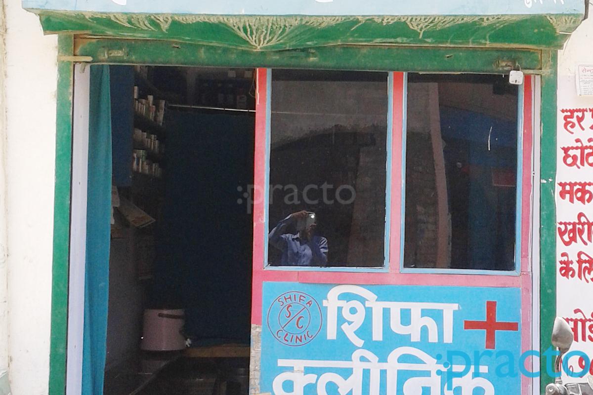 Entrance at Shifa Clinic Madiyaon Lucknow