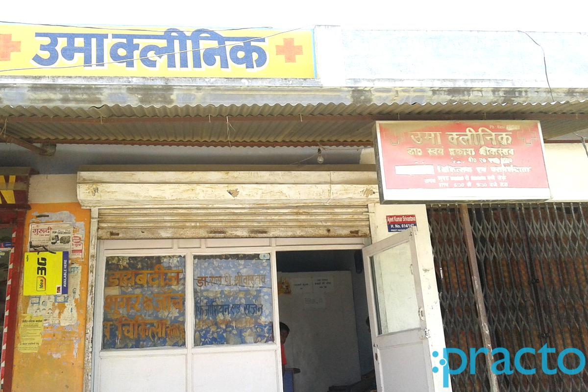 Entrance at Uma Clinic Madiyaon Lucknow