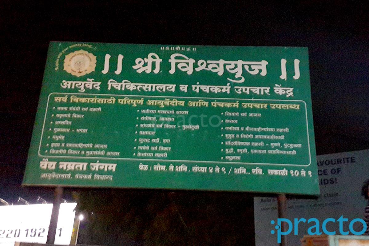 Entrance at Shree Vishwayuj Ayurved And Panchakarm Clinic Hadapsar Pune