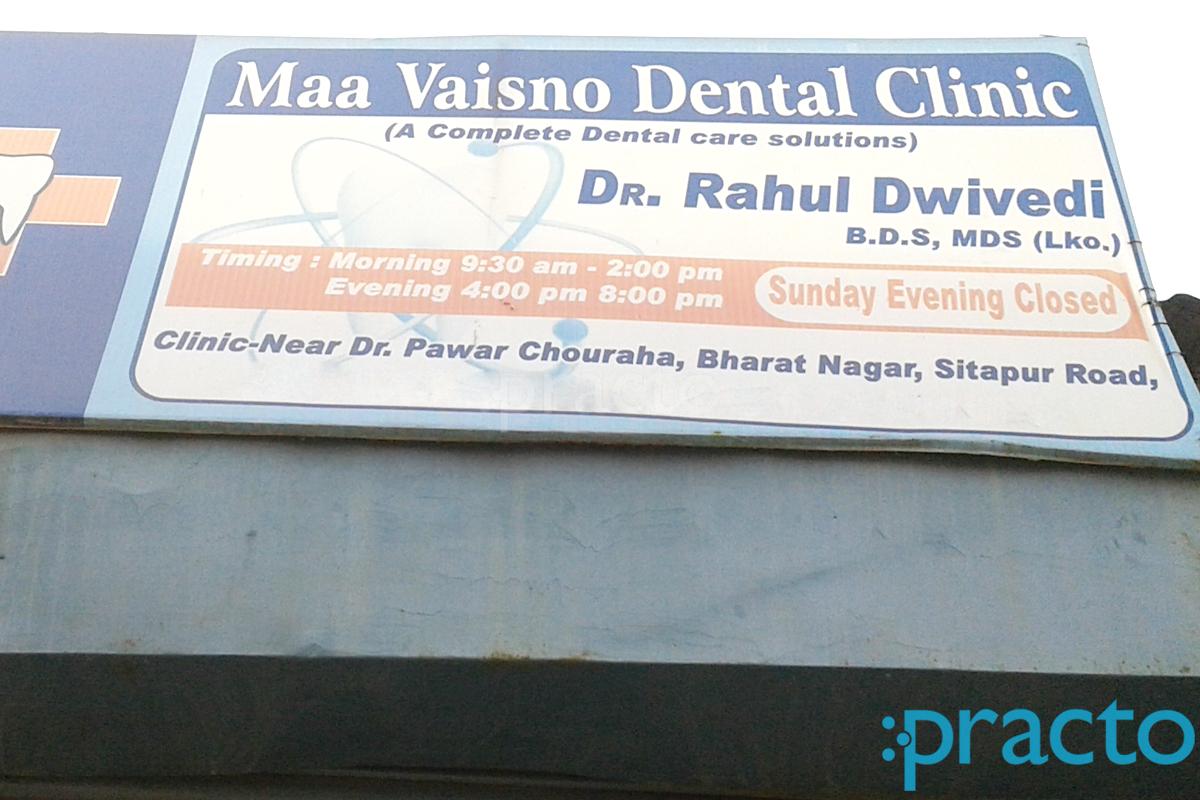 Entrance at Maa Vaishno Dental Clinic Madiyaon Lucknow