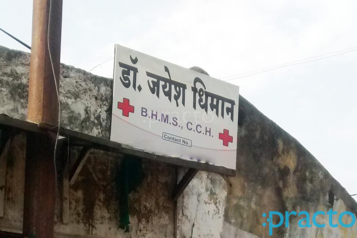 Entrance at Dr. Jayesh Dhiman's Clinic Ganeshpeth Colony Nagpur