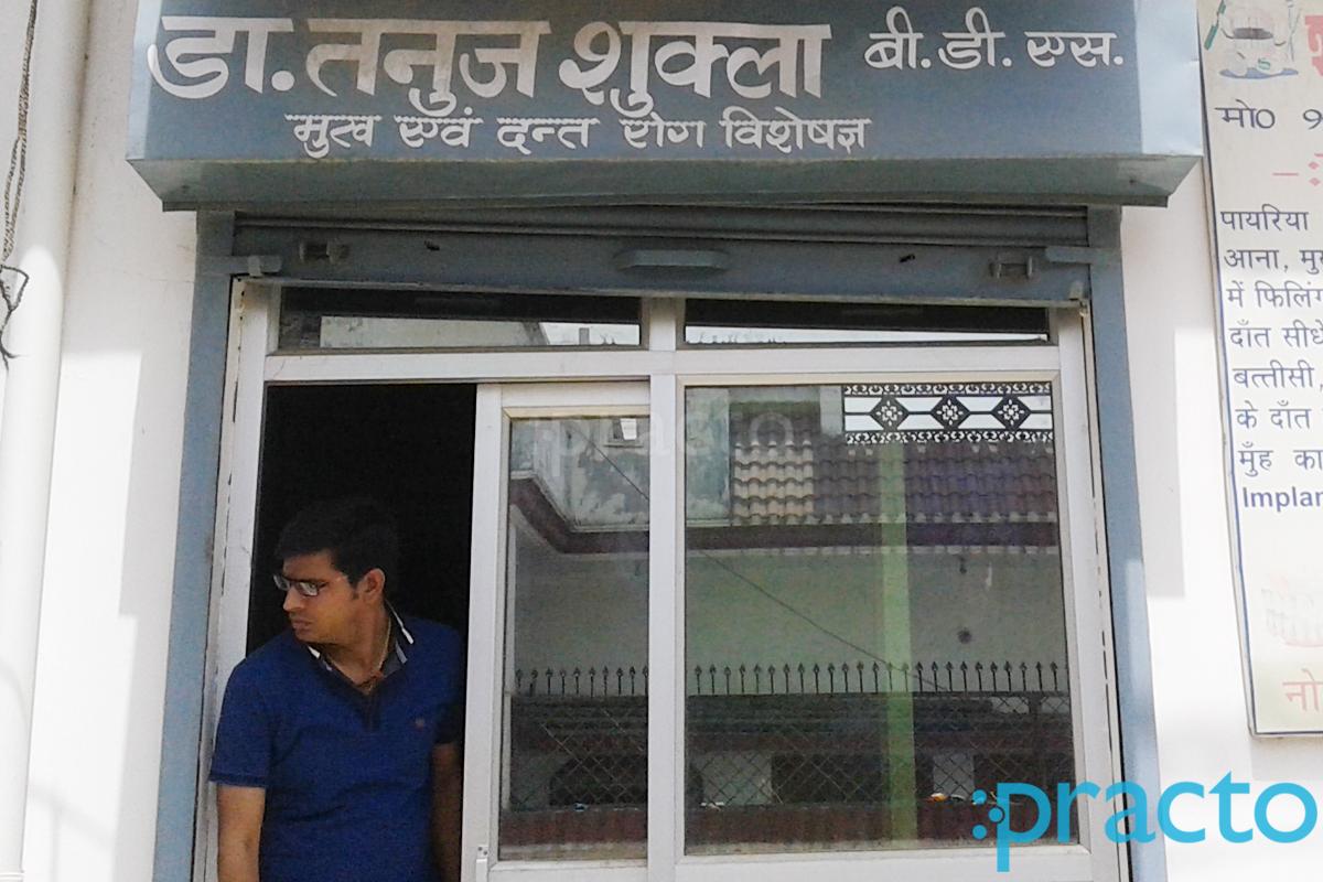 Shakun Dental Clinic Madiyaon Lucknow