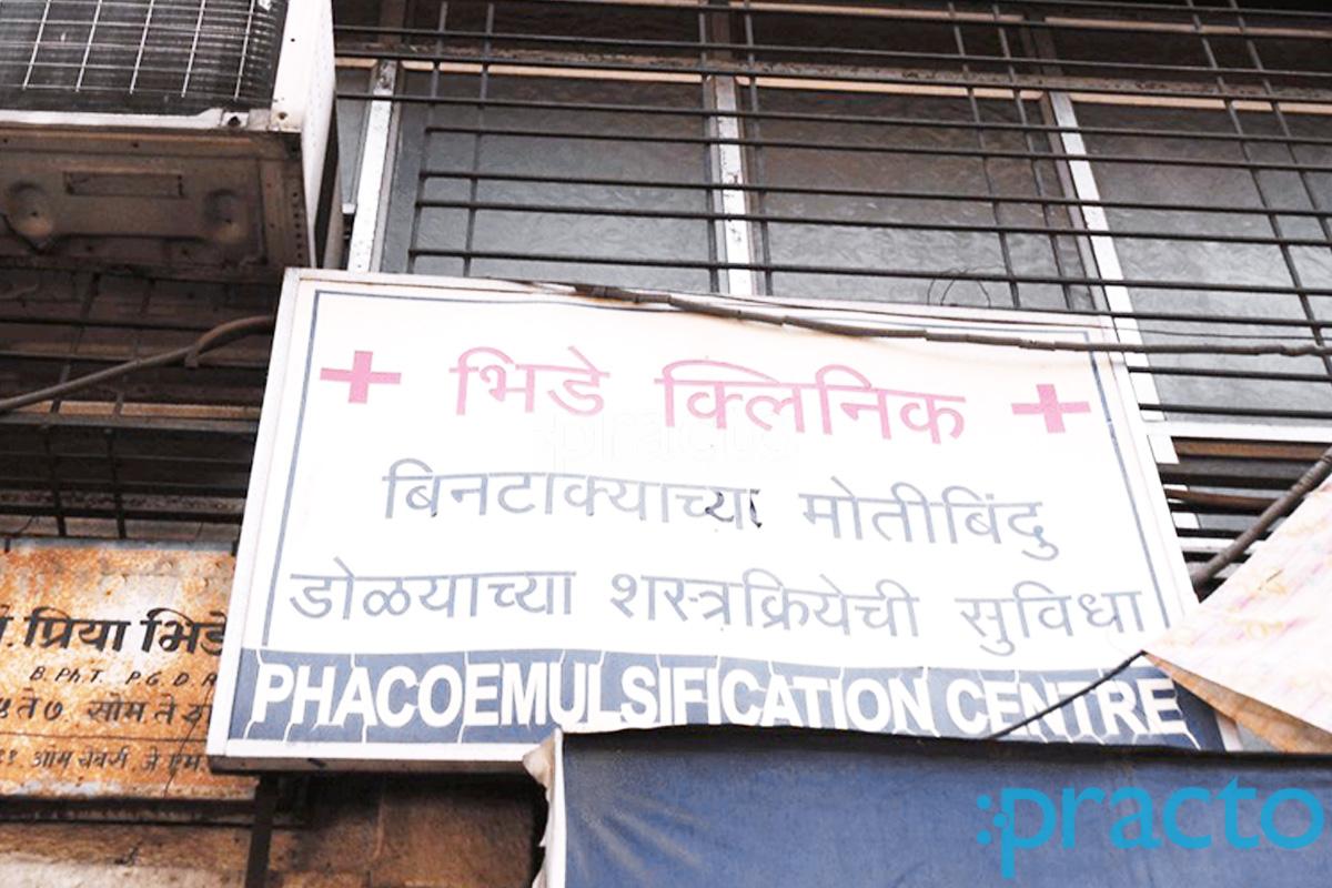 Entrance at Bhide Eye Clinic Shivajinagar Pune