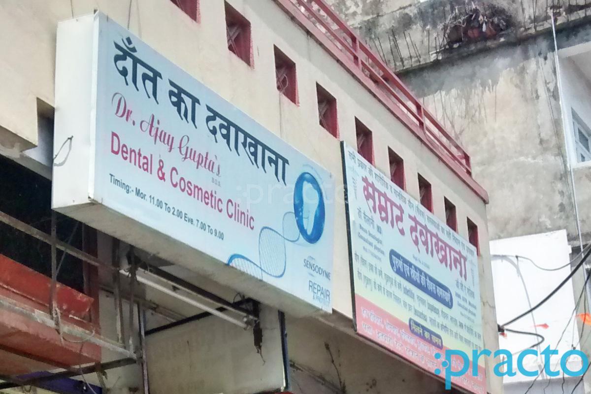 Entrance at Dr. Ajay Gupta's Dental Clinic Itwari Nagpur