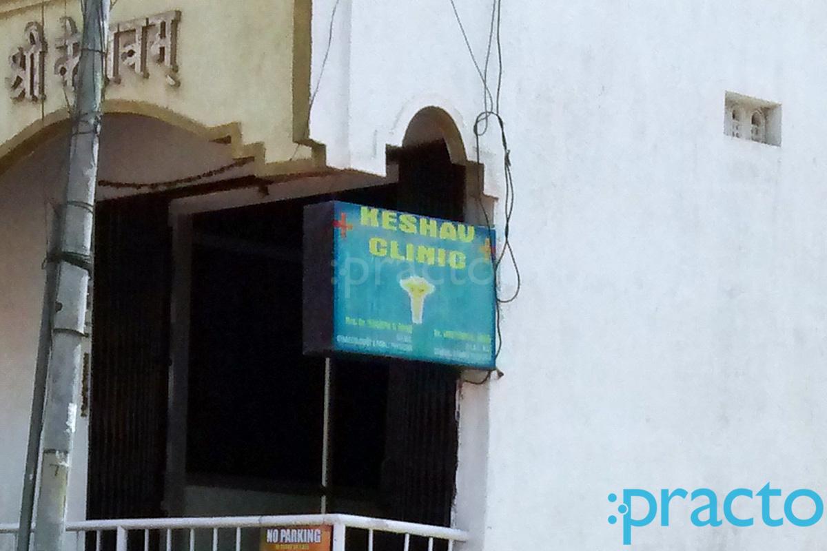 Entrance at Keshav Clinic Itwari Nagpur