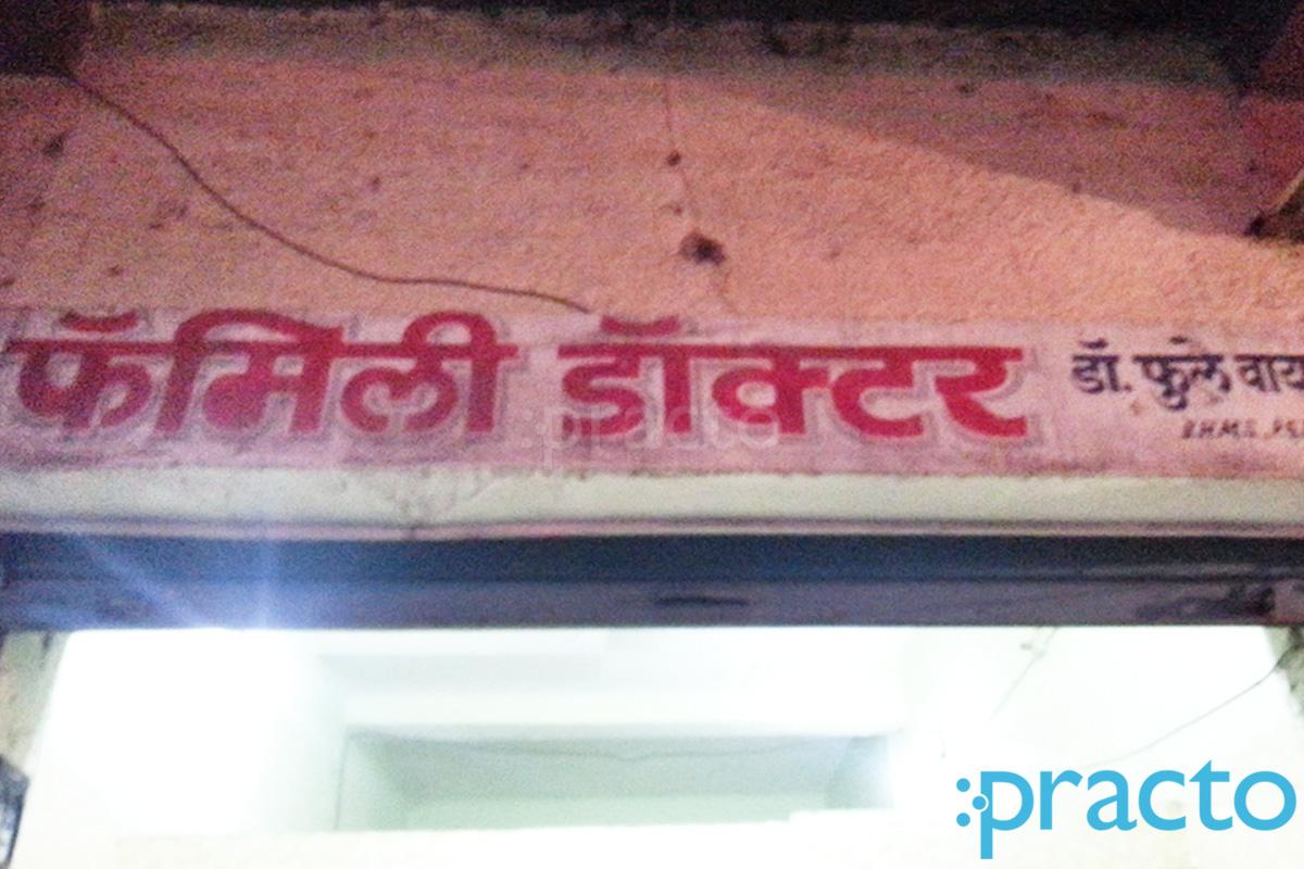 Entrance at Bhartiya Clinic Warje Malwadi Pune