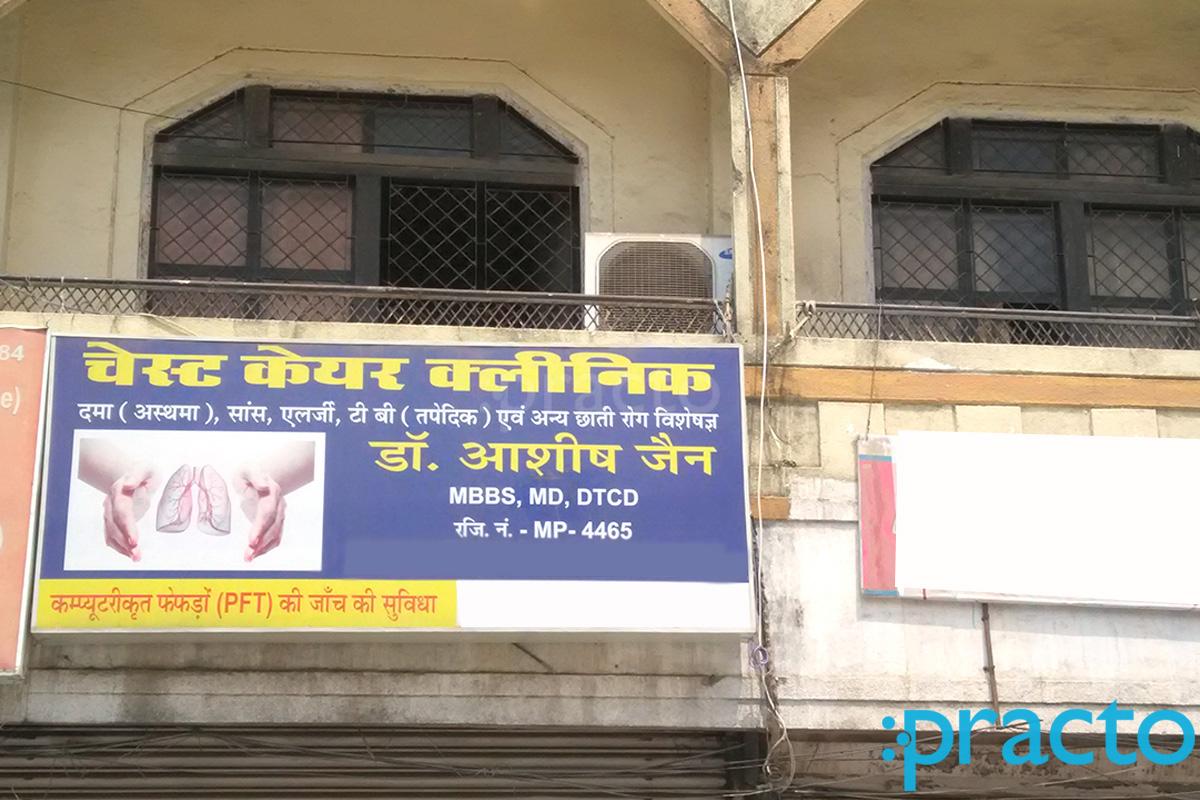 Entrance at Chest Care Clinic Shahajahanabad Bhopal