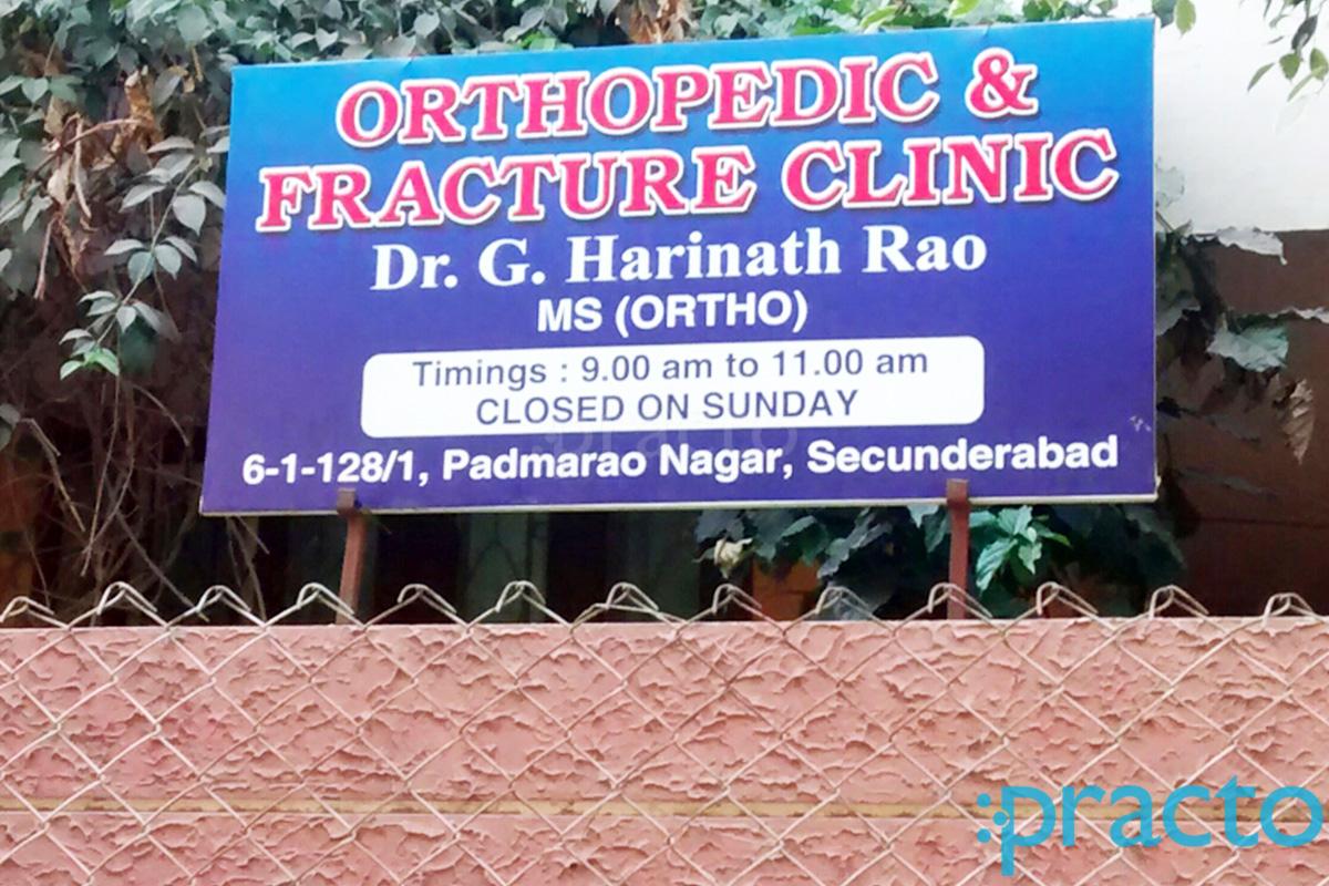 Entrance at Orthopedic And Fracture Clinic Padmarao Nagar Hyderabad