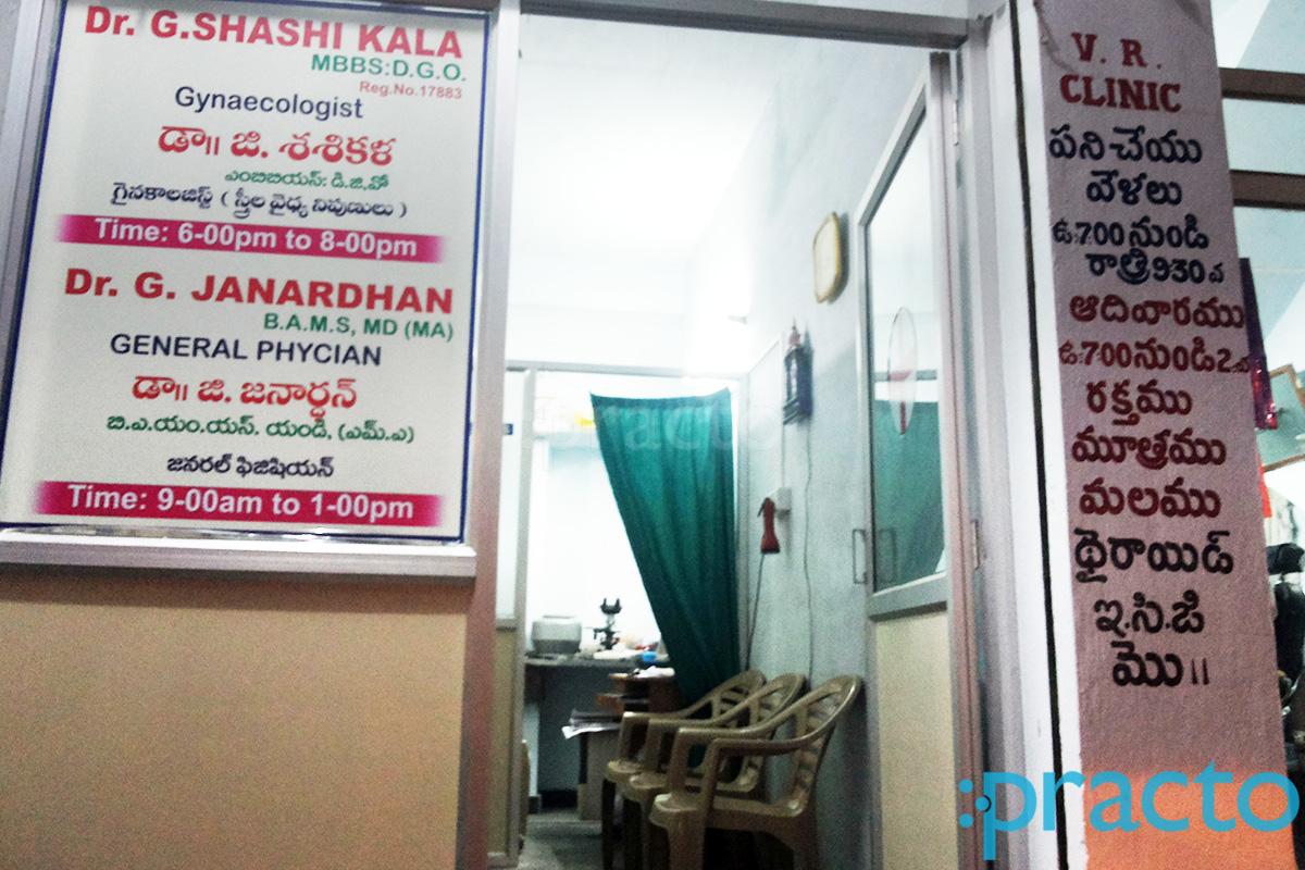 Entrance at VR Clinic Musheerabad Hyderabad