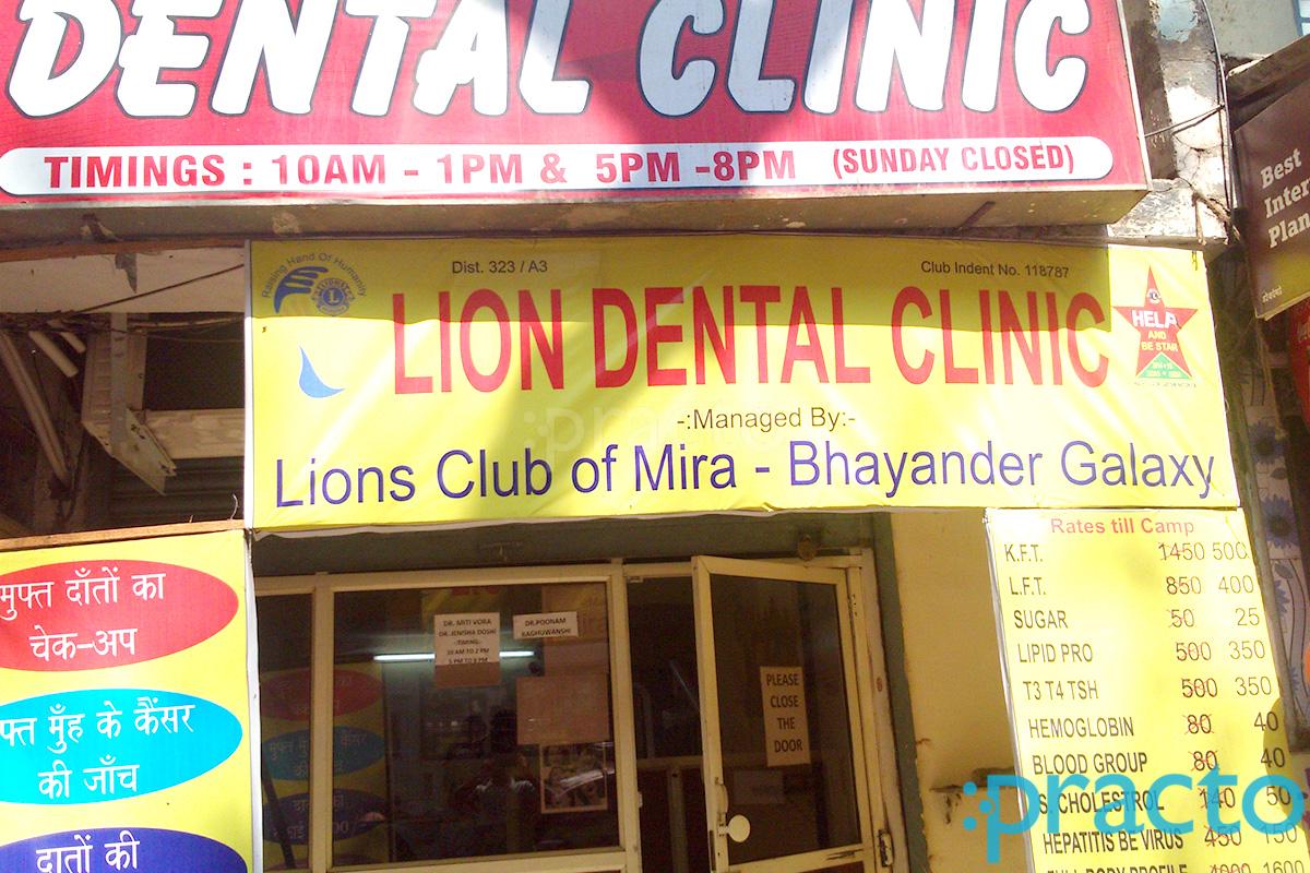 Entrance at Lion Dental Clinic Bhayandar West Mumbai