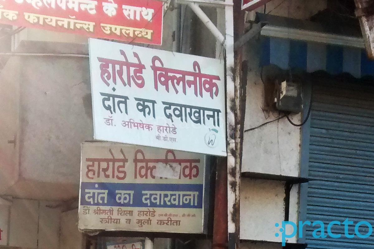 Entrance at Harode Clinic Gandhibagh Nagpur
