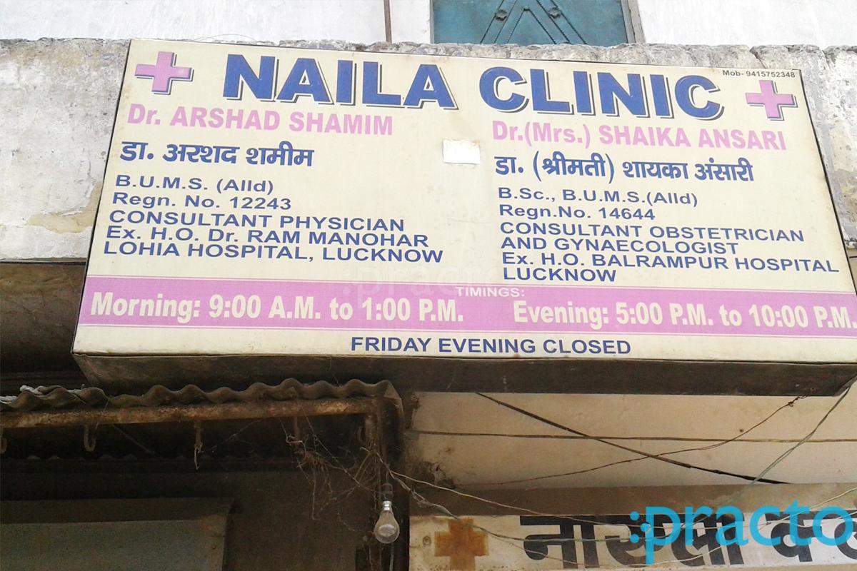 Entrance at Naila Clinic Madiyaon Lucknow
