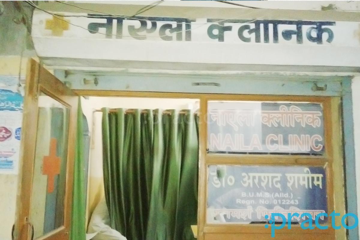 Entrance at Naila Clinic Madiyaon Lucknow
