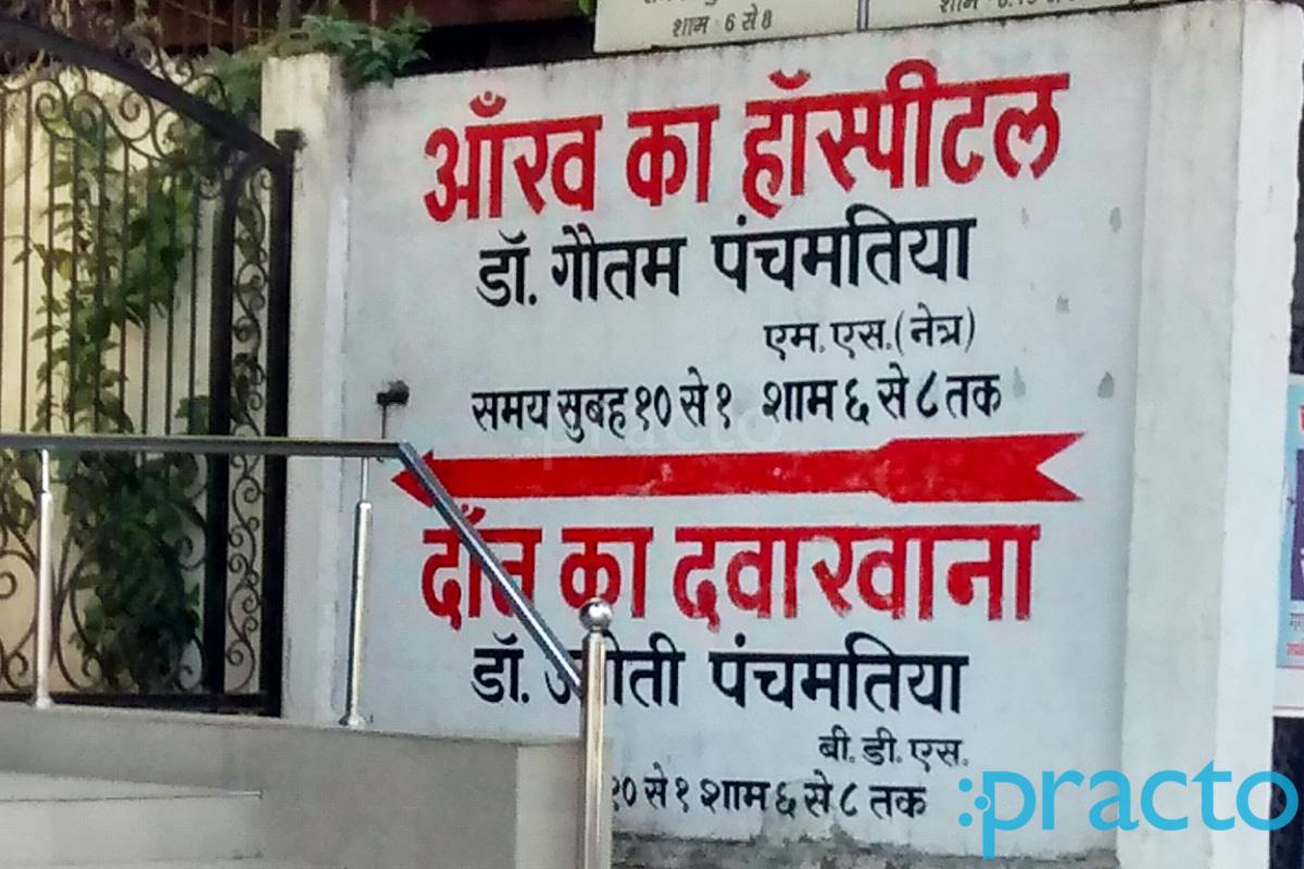 Entrance at Gautam Eye Hospital Gandhibagh Nagpur