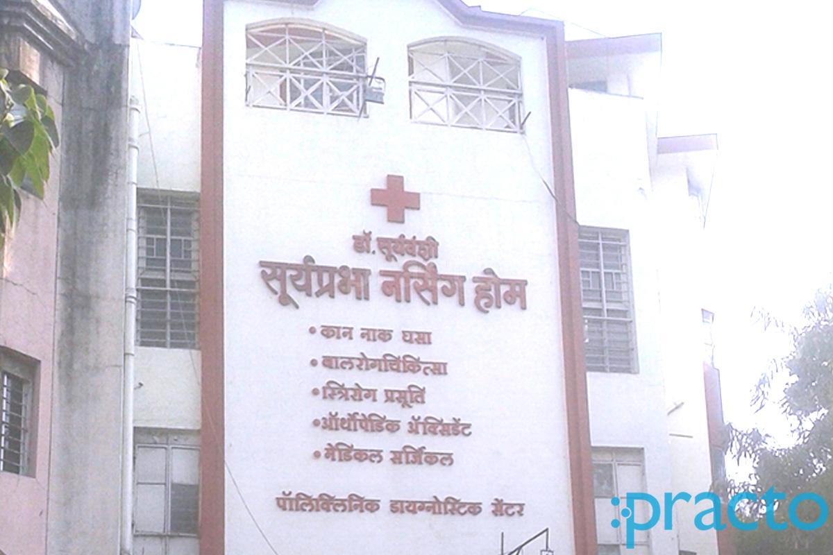Entrance at Suryaprabha Nursing Home Paud Road Pune