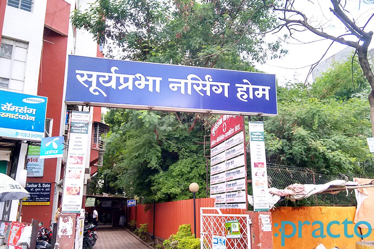 Entrance at Suryaprabha Nursing Home Paud Road Pune