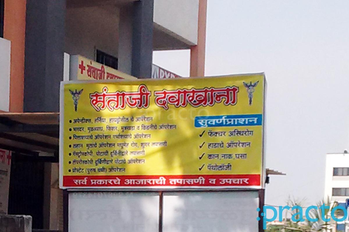 Entrance at Santaji Clinic Nandavan Colony Nagpur
