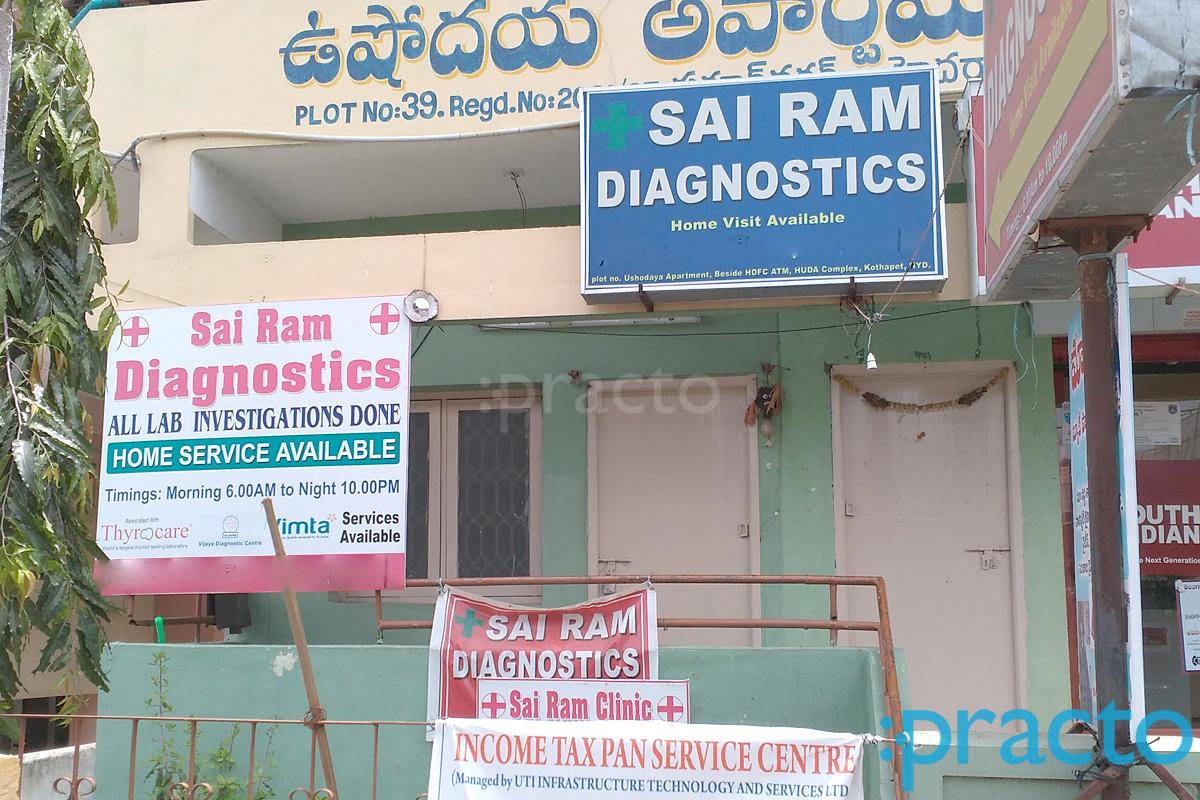 Entrance at Sai Ram Skin Clinic Saroor Nagar Hyderabad