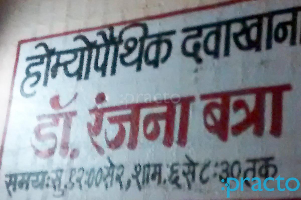 Entrance at Dr Ranjana Batra Clinic Azamshah Layout Nagpur