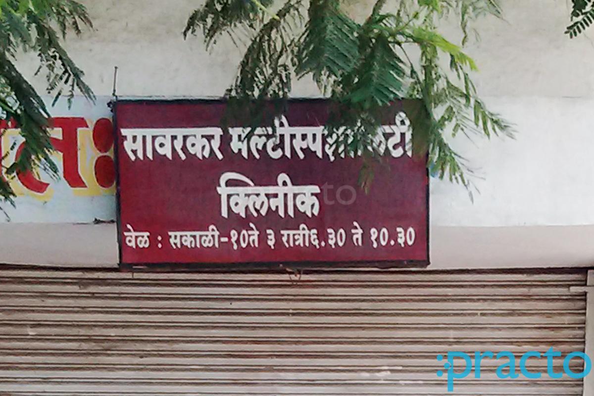 Entrance at Savarkar Multispeciality Clinic Azamshah Layout Nagpur